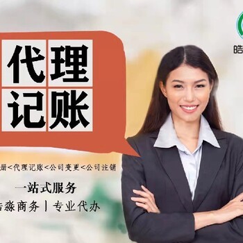 馬山代理記賬與商務代辦服務一站式解決方案 專業(yè)高效，助力企業(yè)無憂發(fā)展