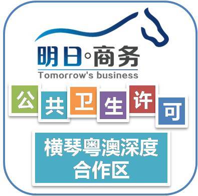 珠海代理注冊投資公司全攻略 虛擬注冊地址、明碼實(shí)價代辦與專業(yè)商務(wù)服務(wù)