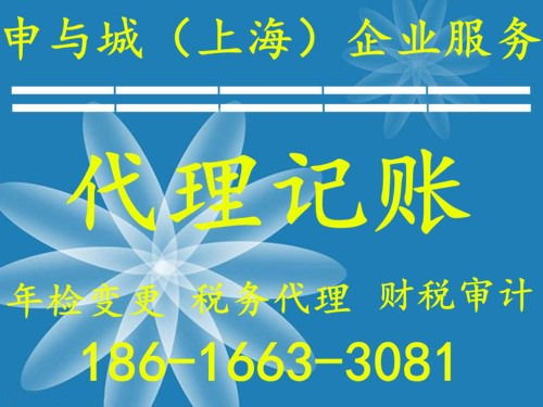 中小企業選擇代理記賬的多重優勢